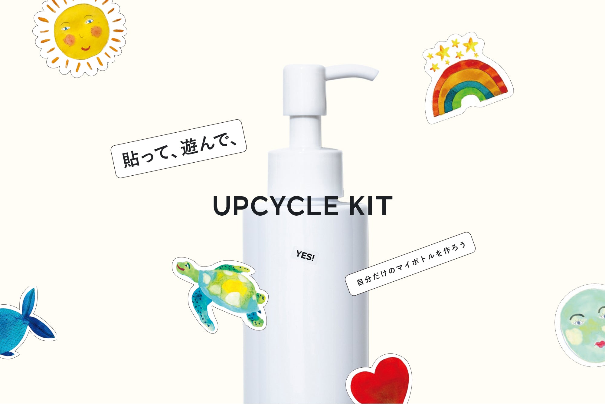 UPCYCLE KIT
