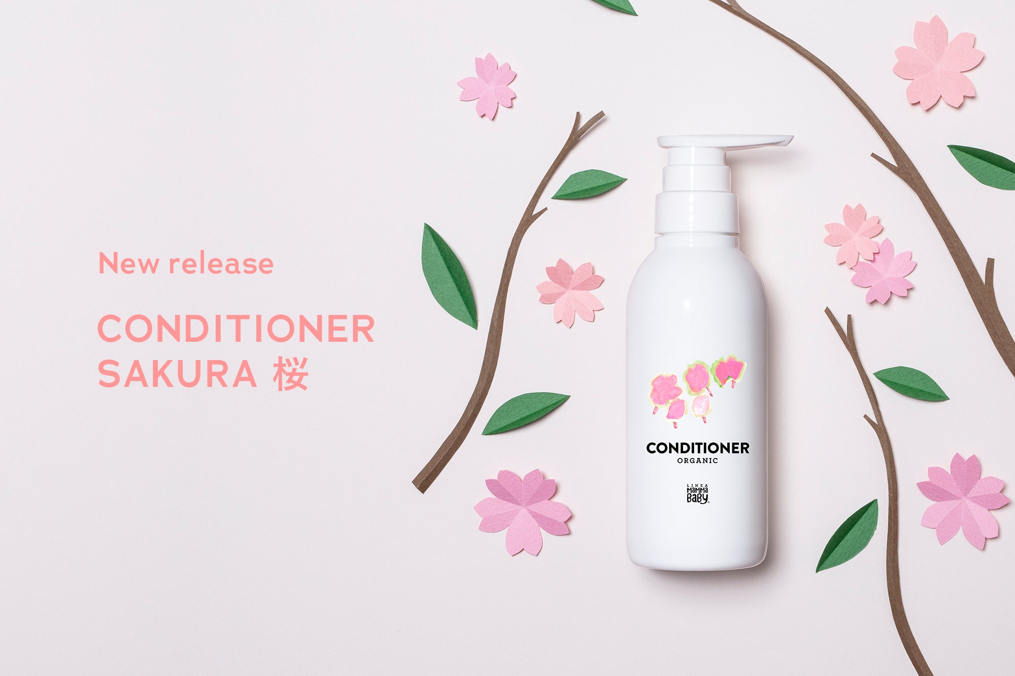 コンディショナー桜